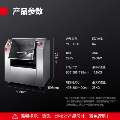 德玛仕YF-HJ25商用和面机值得手入吗（德玛仕和面机怎么拆卸和安装视频）-图片1