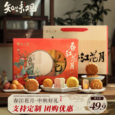 知味观春江花月月饼礼盒435g值得手入吗（知味观月饼哪个味道好吃）-图片7