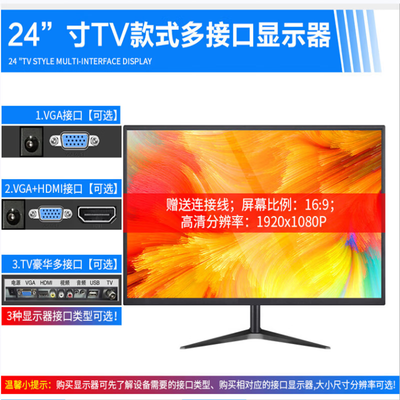 晶瑞特17-32寸超清显示器HDMI高清曲面电竞台式电脑监控器好不好(晶瑞特显示器怎么样)-图片6