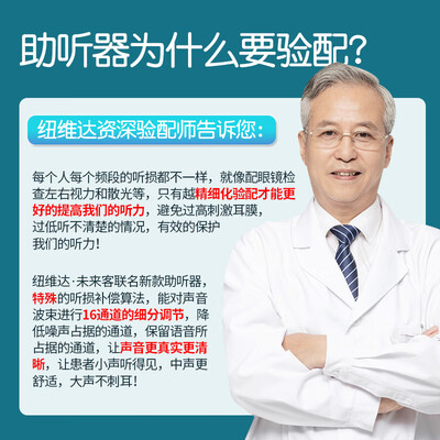 纽维达MJK-E16-ST助听器评测说真相（纽维达助听器质量怎么样）