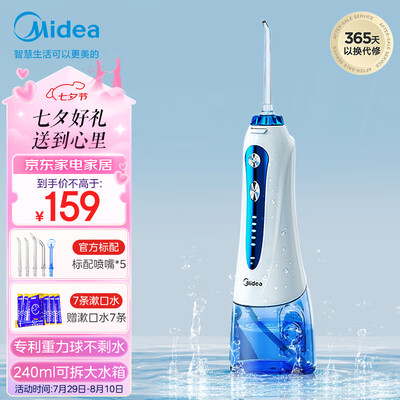 美的MC-BJ0102 冲牙器 便携式 小蓝鲸是否值得入手（美的冲牙器怎么样）
