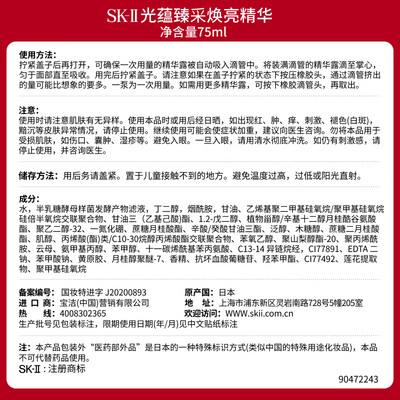 sk2小灯泡美白精华好用吗（SK-II小灯泡美白精华75ml精华液值得手入吗）