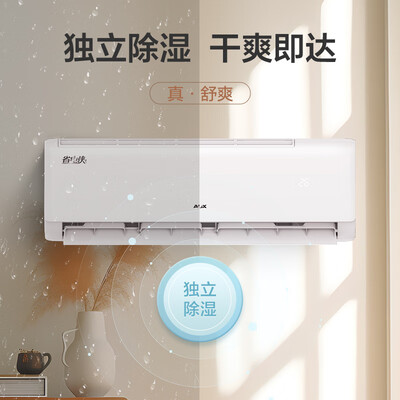 奥克斯2匹空调怎么样(奥克斯2匹省电侠空调挂机KFR-46GW/BpR3AQK1(B1)2匹空调到底如何,值得入手吗)-图片3