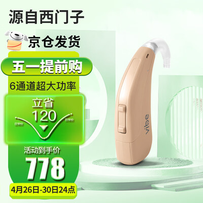 西门子莲花助听器好吗(西门子心动莲花系列助听器是否值得入手)