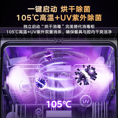 美的万向3000洗碗机 MDW14W3值得手入吗（美的洗碗机哪款性价比最高）-图片7