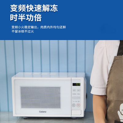 格兰仕 DGR 20L变频家用微波炉体验效果好吗（格兰仕微波炉和美的微波炉哪个更好）-图片1