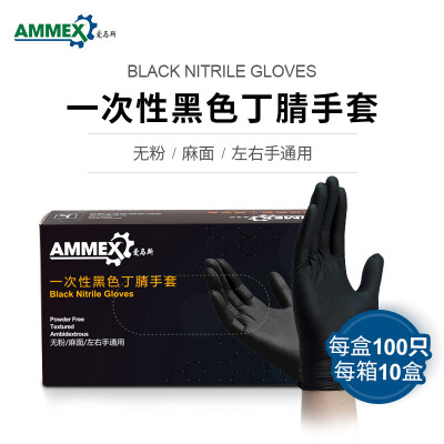 爱马斯（AMMEX）   爱马斯 AMMEX GPNBC一次性黑色丁腈手套加厚耐用型耐油耐化学品实验室100只/盒 黑色