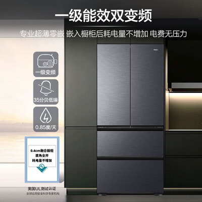 海尔BCD-482WGHFDB9SYU1法式四门冰箱值得手入吗（海尔冰箱哪款性价比高推荐）-图片4