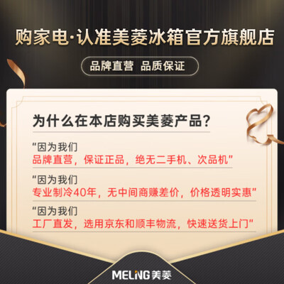 MELING BCD-368WPC四门冰箱评测说真相（美菱冰箱质量怎么样）-图片3