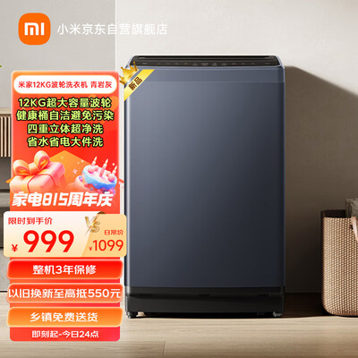 米家小米波轮洗衣机XQB120MJ301质量烂不烂（米家洗衣机质量怎么样）-图片6