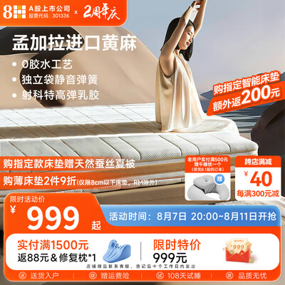 8h乳胶弹簧静音床垫2和1的区别（TSPro 8H黄麻弹簧乳胶床垫1.2*2米弹簧床垫测评看真相）-图片4