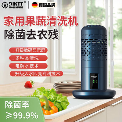 果蔬清洗净化机怎么样（DIKTT果蔬净化器超声波洗菜机果蔬清洗机好不好）