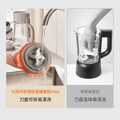 九阳破壁机功能对比（九阳破壁机 Joyoung L18-P660 轻音家用豆浆机家用破壁机好不好）