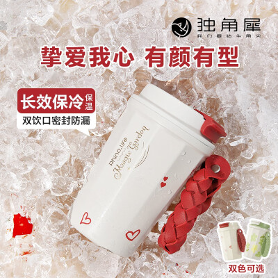 独角犀 双饮口陶瓷内胆咖啡杯  红心珊瑚 TD50202703