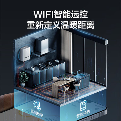 林内 RBS-35C33(L) 燃气壁挂炉 省气节能好不好（林内壁挂炉质量怎么样）-图片1