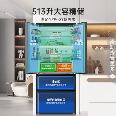 容声冰箱BCD-513WD18MP 513升法式多门对开到底如何,值得入手吗(容声冰箱和美的冰箱哪个质量好)
