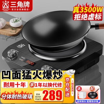 三角电磁炉好吗（三角牌 GSY350大功率电磁炉商用电磁灶值得手入吗）