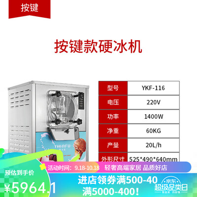 IOSN冰淇淋机全自动116意式硬质冰淇淋机到底如何,值得入手吗（冰淇淋机怎么用 操作步骤）-图片2