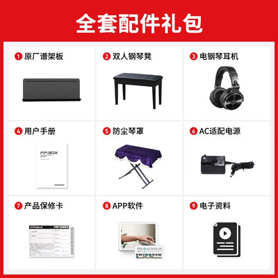 罗兰FP30X电钢琴是否值得入手（罗兰电钢琴哪个型号性价比高）-图片2