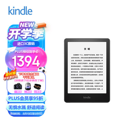 kindle和书本（Kindle Paperwhite5 6.8英寸电子书电子书阅读器评测说真相）-图片3