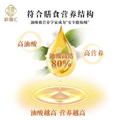 纳福汇 纳福汇有机山茶油福禄礼盒500ml*2