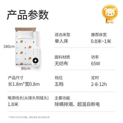志高电热毯单人0.8米自动断电除螨质量如何（志高电热毯怎么样）-图片1