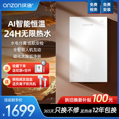 汉逊即热热水器怎么样(汉逊HT07电热水器8500W即热式即热式热水器质量如何)-图片3