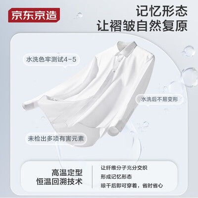 京造臻品200支免烫衬衫41测评看真相（京东京造衬衫100支怎么样）-图片4