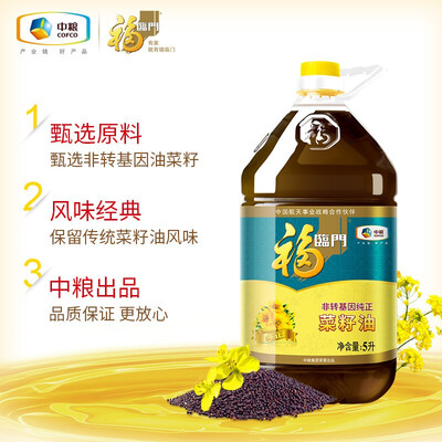 福临门 纯正菜籽油5L（非转基因）