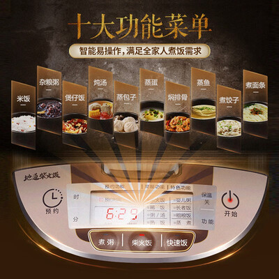 美的电饭煲WFS4029：家用大容量之选，一键柴火饭，智能又便捷-图片2
