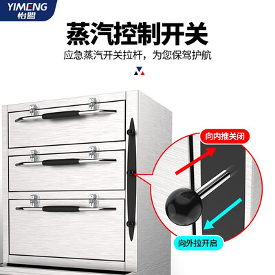 怡盟 YIMENG 三门海鲜蒸柜 大型燃气蒸箱电蒸箱评测说真相（电蒸箱怎么使用视频）-图片4