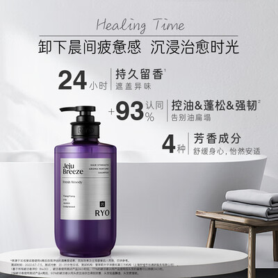 吕香氛控油洗发水580ml×2到底如何,值得入手吗(吕洗发水哪个国家的)