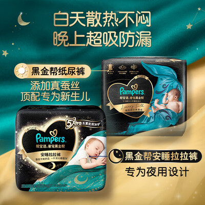 帮宝适黑金纸尿裤L58片测评看真相（帮宝适纸尿裤怎么查询真伪）-图片4