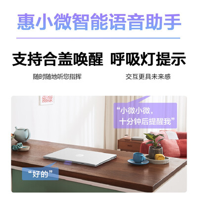 惠普14与惠普14s深度对比：哪款更适合你？惠普P14-eh0100TU笔记本电脑使用体验大揭秘-图片6