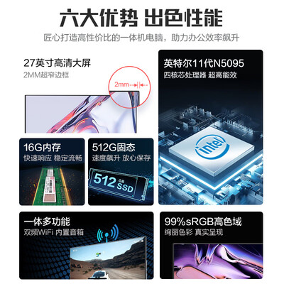 AOCA27926一体机电脑好不好，笔者细说五大亮点！