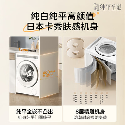 美的洗烘一体机好吗（美的 MG10L7PRO 10公斤全嵌洗烘一体机洗衣机靠谱吗,揭秘内幕）-图片2