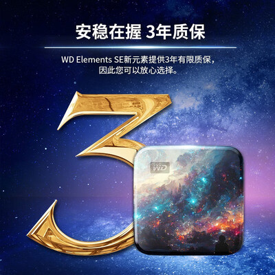 西部数据WD 1TB移动固态硬盘便携迷你测评看真相（西部数据移动固态硬盘怎么样）