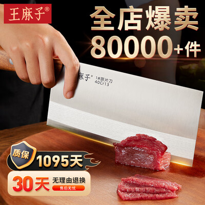王麻子vg10菜刀好不好(王麻子1号厨片刀家用商用家用菜刀评测说真相)-图片6