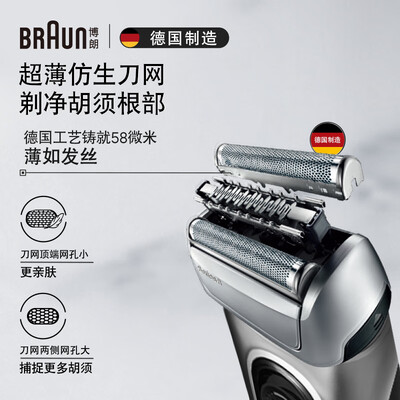 博朗旗舰8系Pro电动剃须刀是否值得入手（博朗电动剃须刀哪款性价比高）-图片4