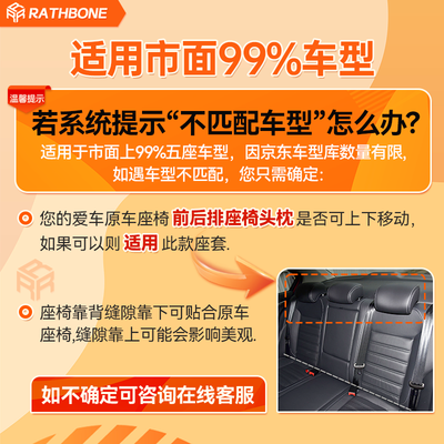 汽车坐垫还是座套全包的还是坐垫好(RATHBONE汽车座套全包围夏季坐垫汽车坐垫质量烂不烂)-图片5