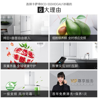 卡萨帝551五款冰箱的区别（卡萨帝BCD-555WDGAU1冰箱质量烂不烂）-图片6