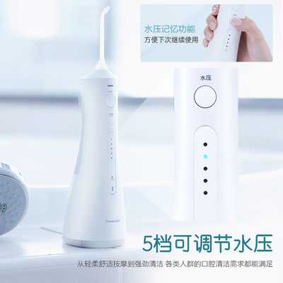 松下1511便携电动冲牙器白评测说真相（松下冲牙器怎么样）