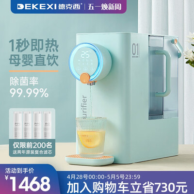 德克西WD-12即热饮水机值得购买吗？权威评测告诉你答案！