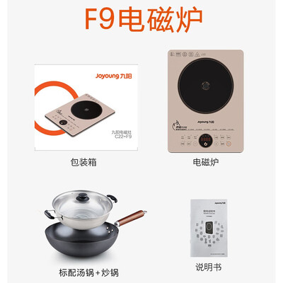 九阳（Joyoung）防辐射电磁炉 2200W  C22-F9