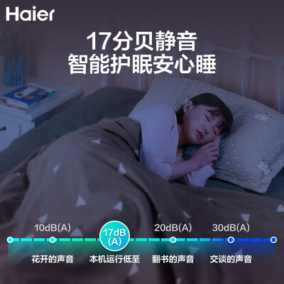 自清洁空调优选海尔空调好（海尔空调挂机1匹变频智能自清洁壁式空调评测说真相）