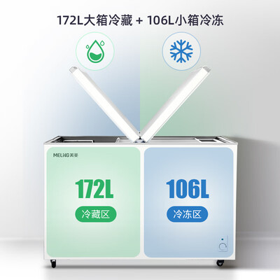 深入点评美菱BCD-278AZ双温冰柜好不好,笔者细说它优劣点!