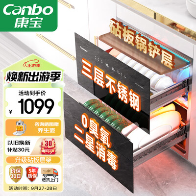 康宝消毒柜嵌入式哪款好(康宝消毒柜 Canbo XDZ100-EN301 嵌入式大容量不锈钢嵌入式消毒柜好不好)-图片5