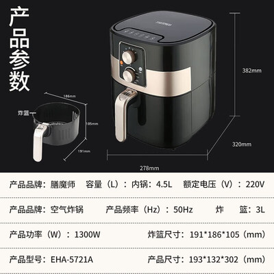膳魔师(THERMOS) 空气炸锅  EHA-5721A