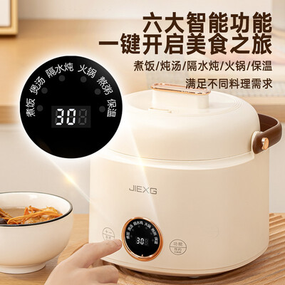 限时优惠！购买JIEXG电炖锅享受高质量生活！