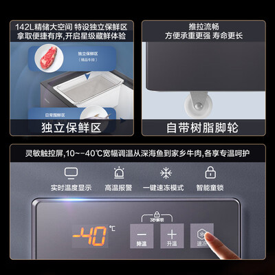 海尔冰柜BC/BD-142GHEPGD142升彩晶小冰柜冷冻柜质量烂不烂（海尔冷冻柜怎么调温度锁图解）-图片1